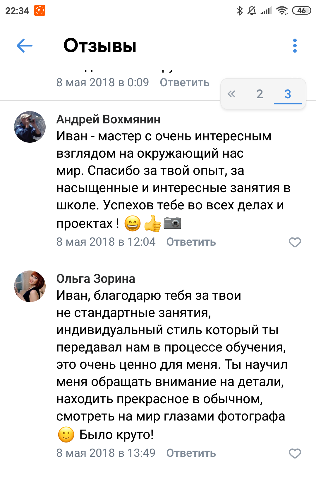 Иван Благушин. Интерьерный и архитектурный фотограф в Москве и Санкт-Петербурге