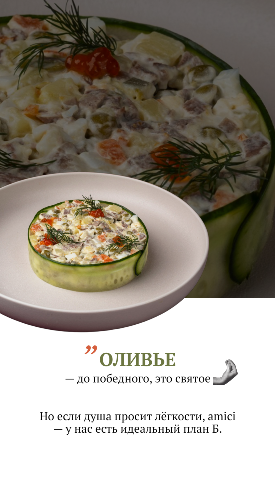 Остерия deLaura. Ада Бродски — smm и контент-фотограф в Москве и удаленно