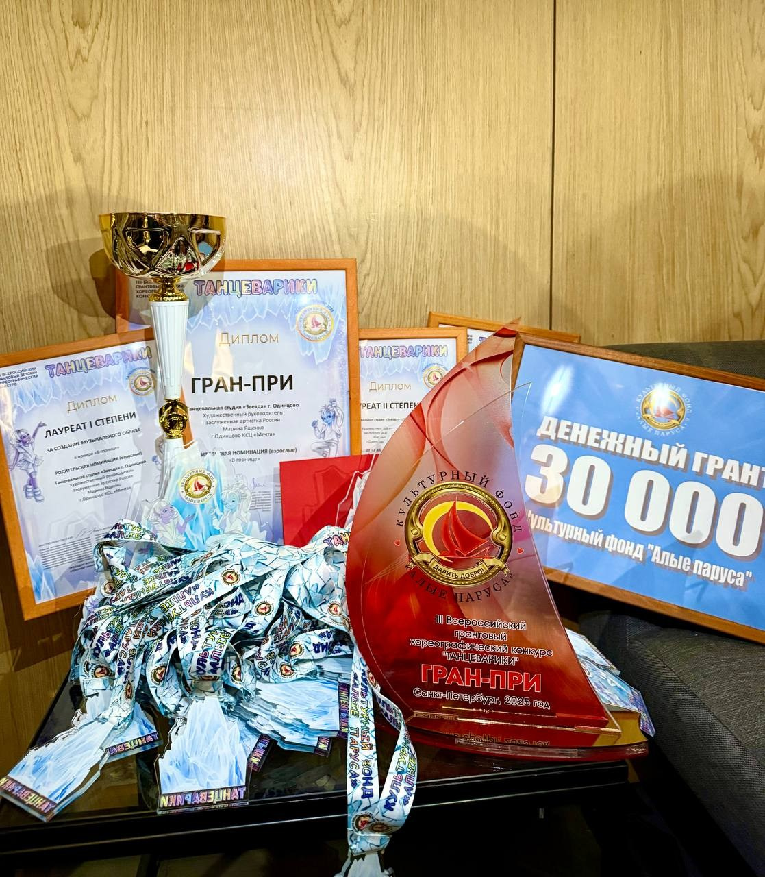 Новости. Танцевальная студия «Звезда» г. Одинцово