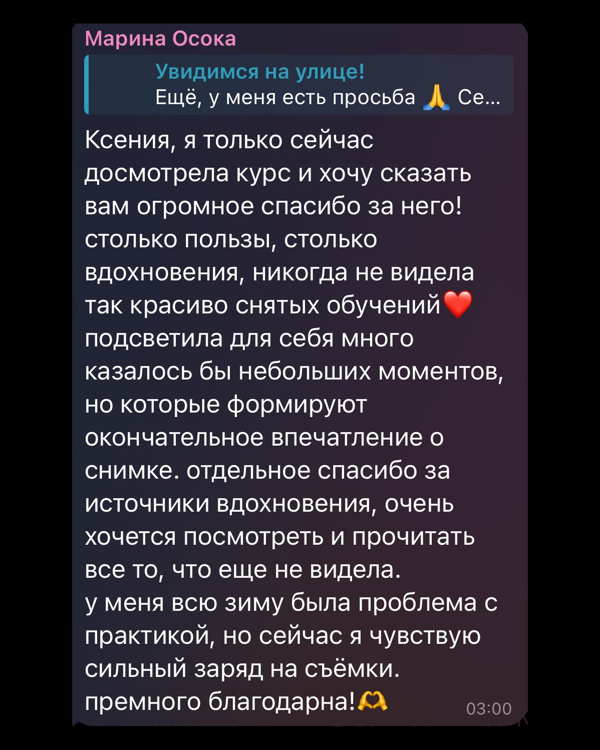 Курс «Увидимся на улице» 2.0