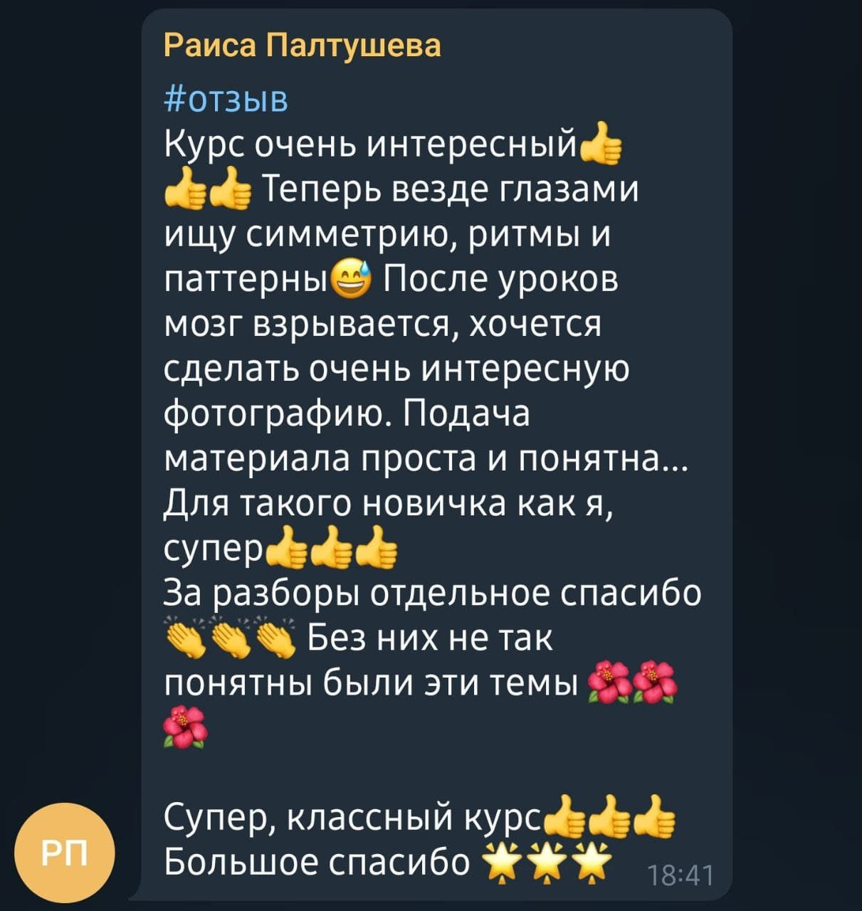 Курс Идеальная композиция. Саша Потапкин Фотограф. Сочи, Екатеринбург, Москва