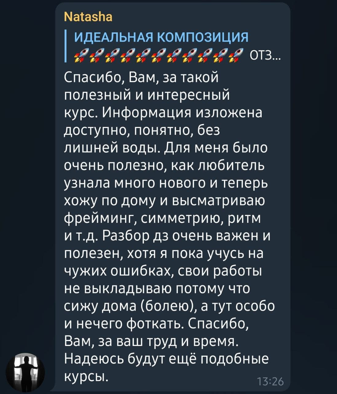 Курс Идеальная композиция. Саша Потапкин Фотограф. Сочи, Екатеринбург, Москва