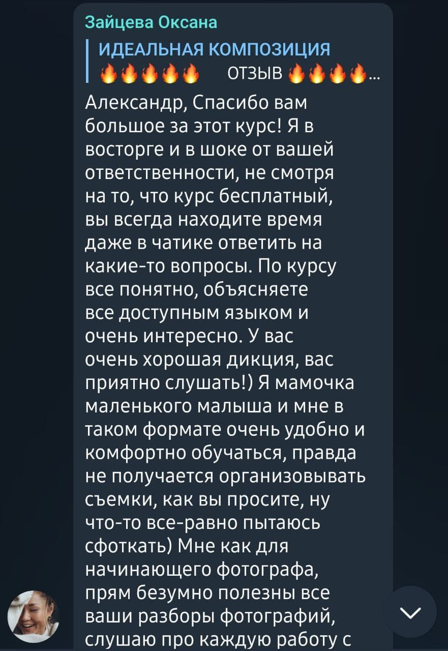 Курс Идеальная композиция. Саша Потапкин Фотограф. Сочи, Екатеринбург, Москва