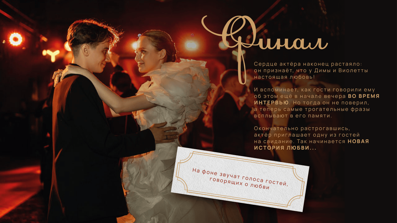 Презентация Do Murashek