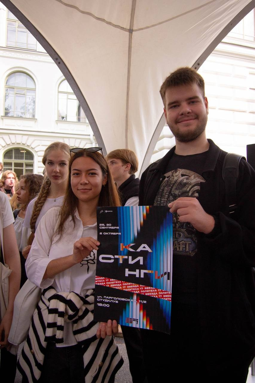 ЗВЕЗДА ПОЛИТЕХА. Главная