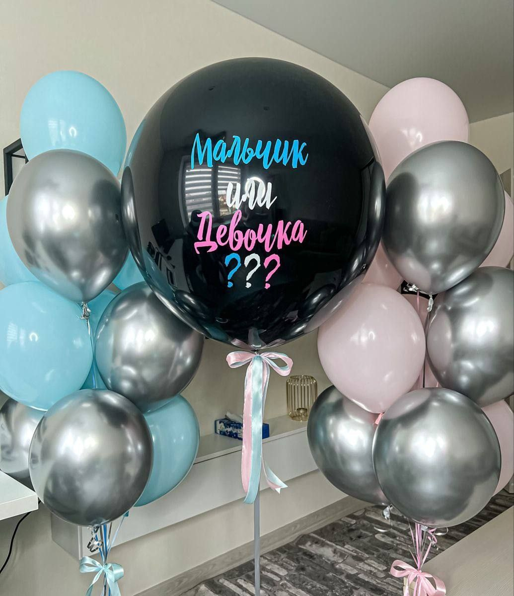 Гендер пати шары gender party balloons balon za otvaranje pola. Шары с гелием, фотозоны Нови Сад Белград. Balone i dekoracije od balona Novi Sad Beograd