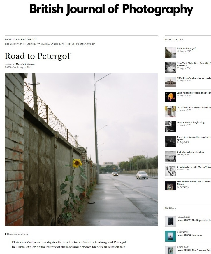 Road to Petergof. Ekaterina Vasilyeva photographer