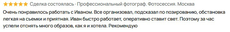 Деловая фотосессия в Москве