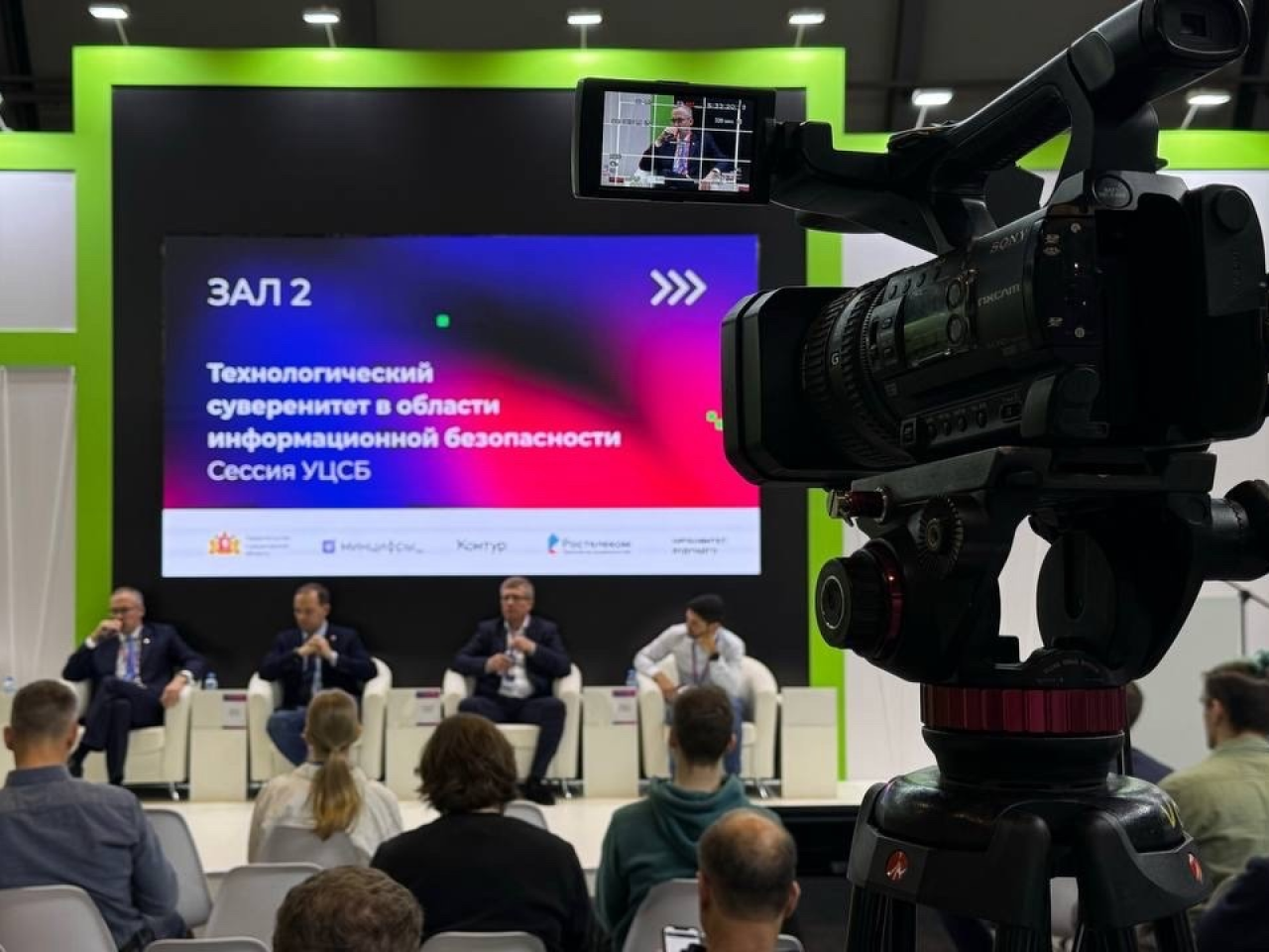 Форум Будущего. Video Crew