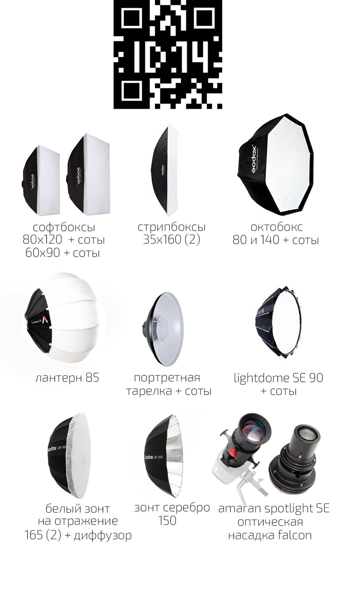 ID14 — фотостудия для стильных съёмок в Минске. Фотограф в Минске Людмила Дутко