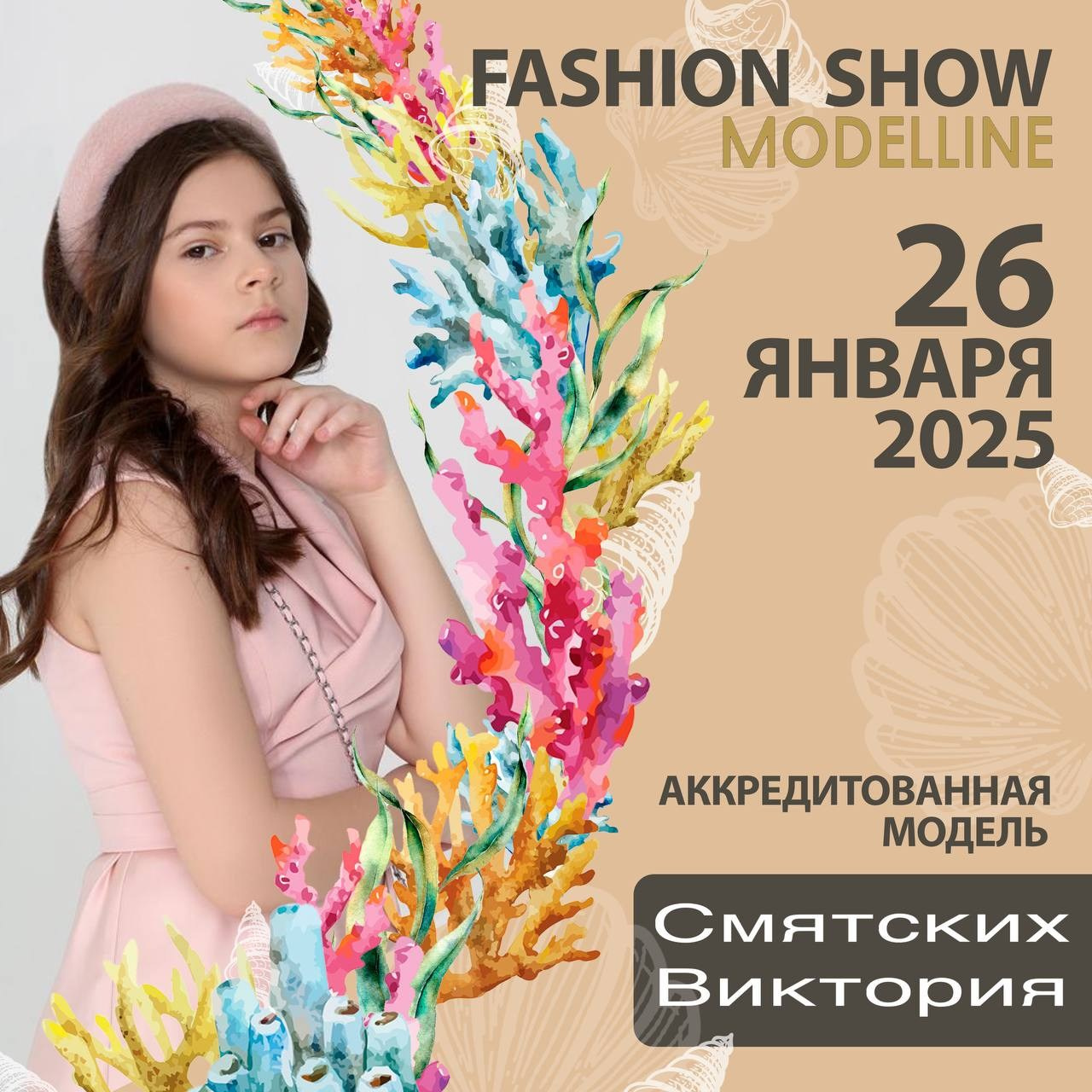 Показы. Модельное Агентство