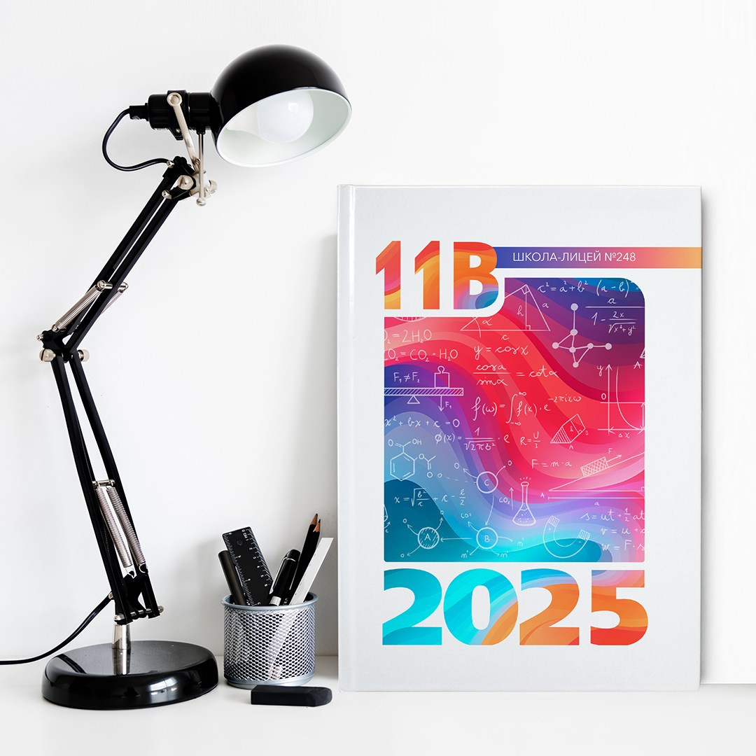 ФОРМУЛЫ. ТВОЙ АЛЬБОМ / ТВОИ ПРАВИЛА