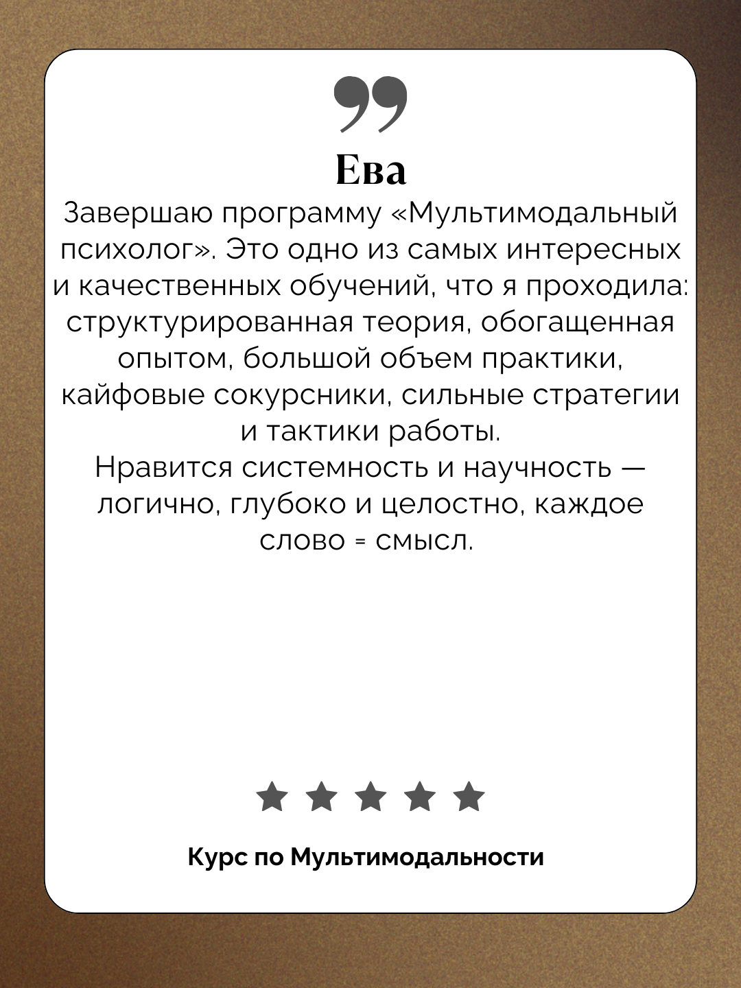 Курс «Тревога: модель глубинных изменений». Мультимодальный психотерапевт Мила Кудрякова
