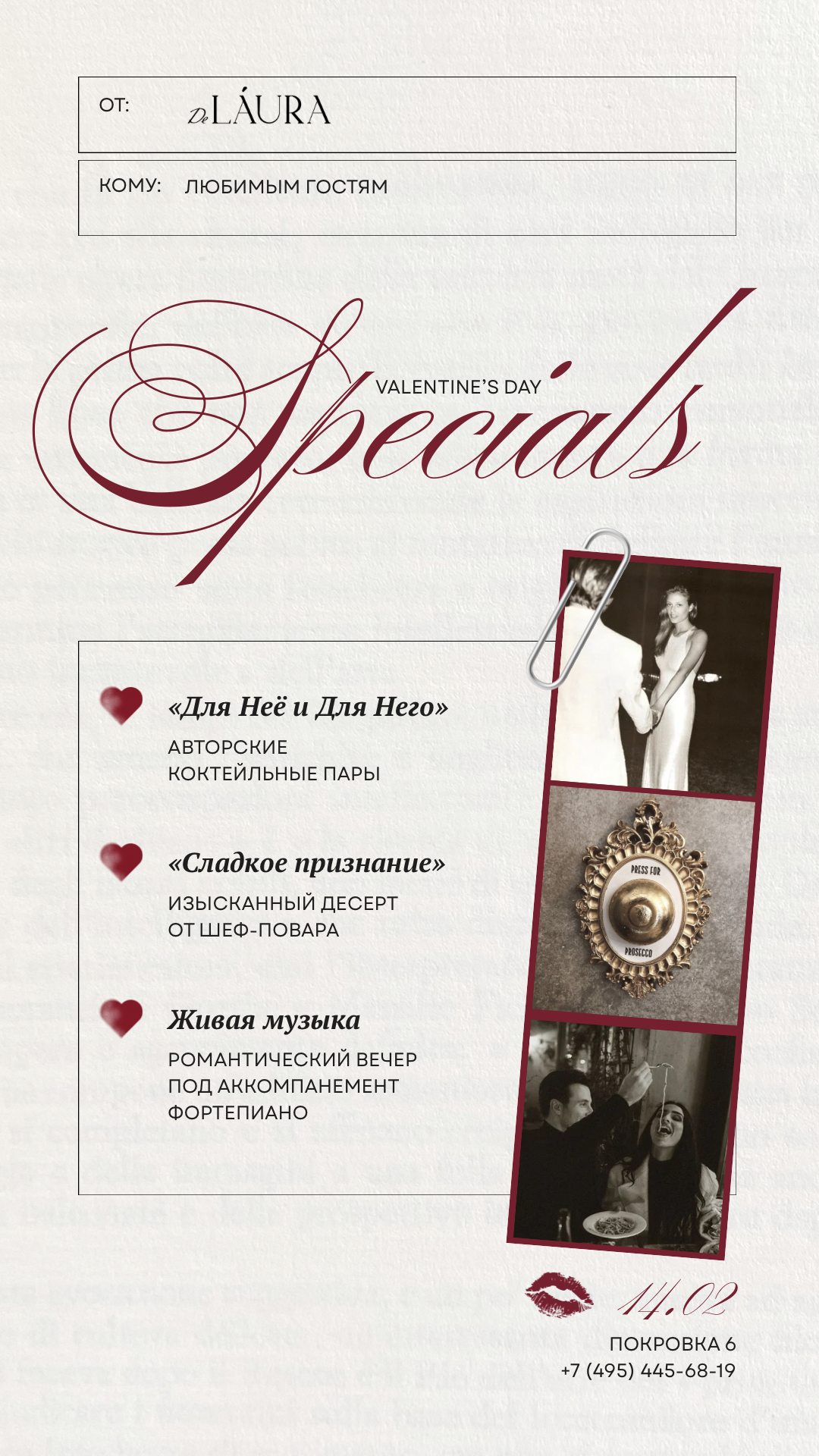 Остерия deLaura. Ада Бродски — smm и контент-фотограф в Москве и удаленно