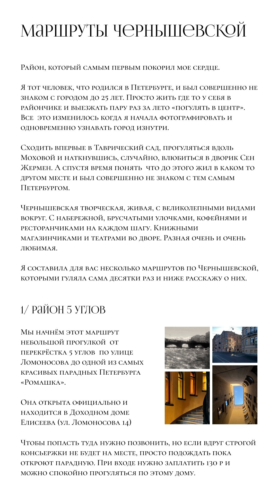 Guide Saint.P. Elena Raya • Photographer