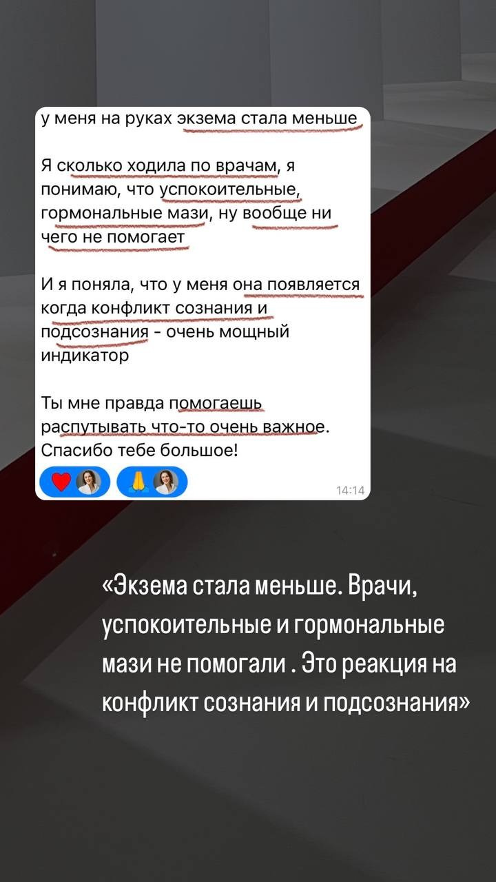 Психолог и психотерапевт Дариенко Анастасия