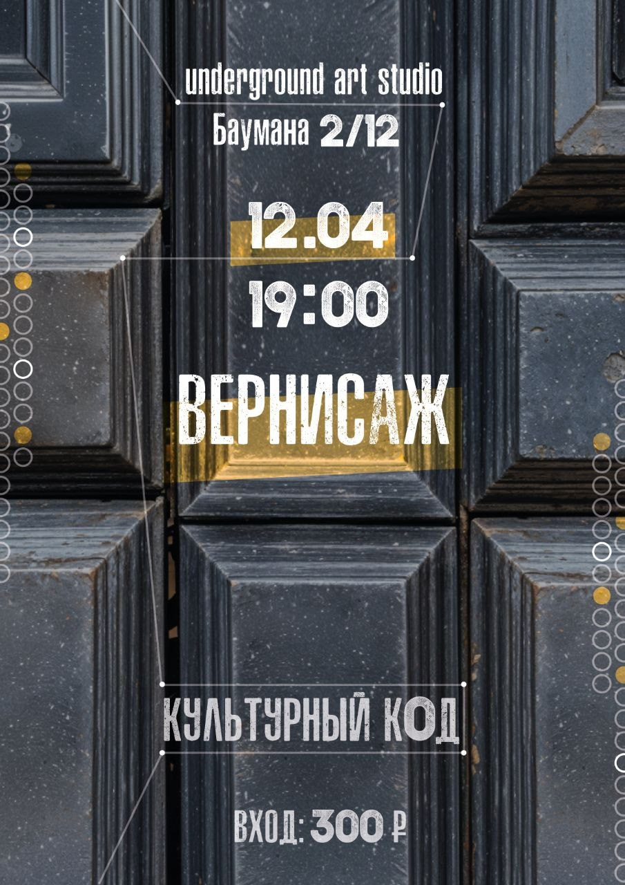 События. Лера Круглова