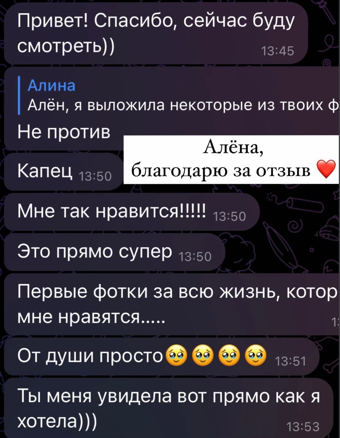 Портретный и репортажной фотограф в Москве