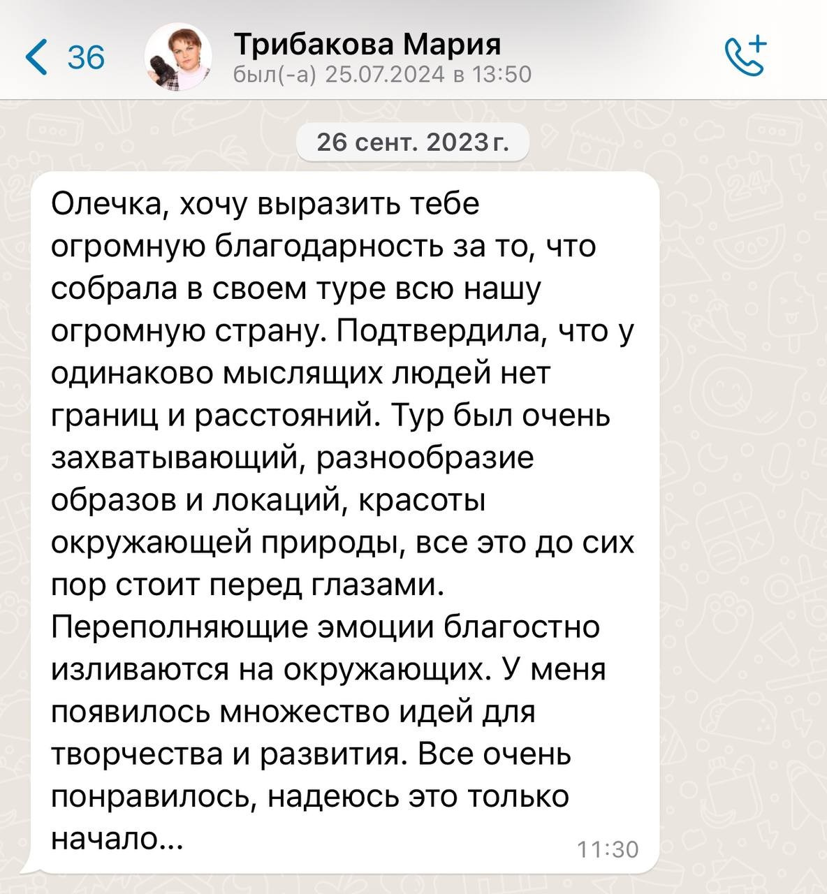 Фототур «Свет янтаря в сердце Балтики». Ольга Котова