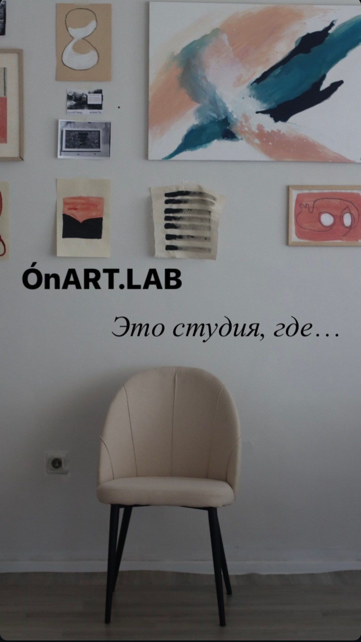 Открытие мастерской. Художница в Алматы Мухамед-Рахимова Джамиля