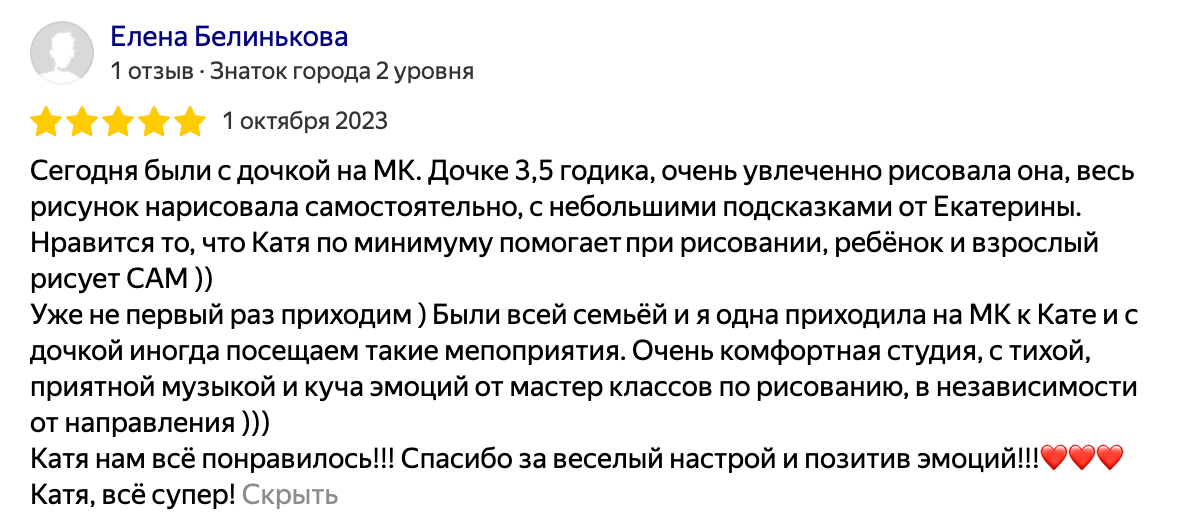 Творческие мастер-классы. ART.KARAS — студия кастомизации одежды и арт-мероприятий