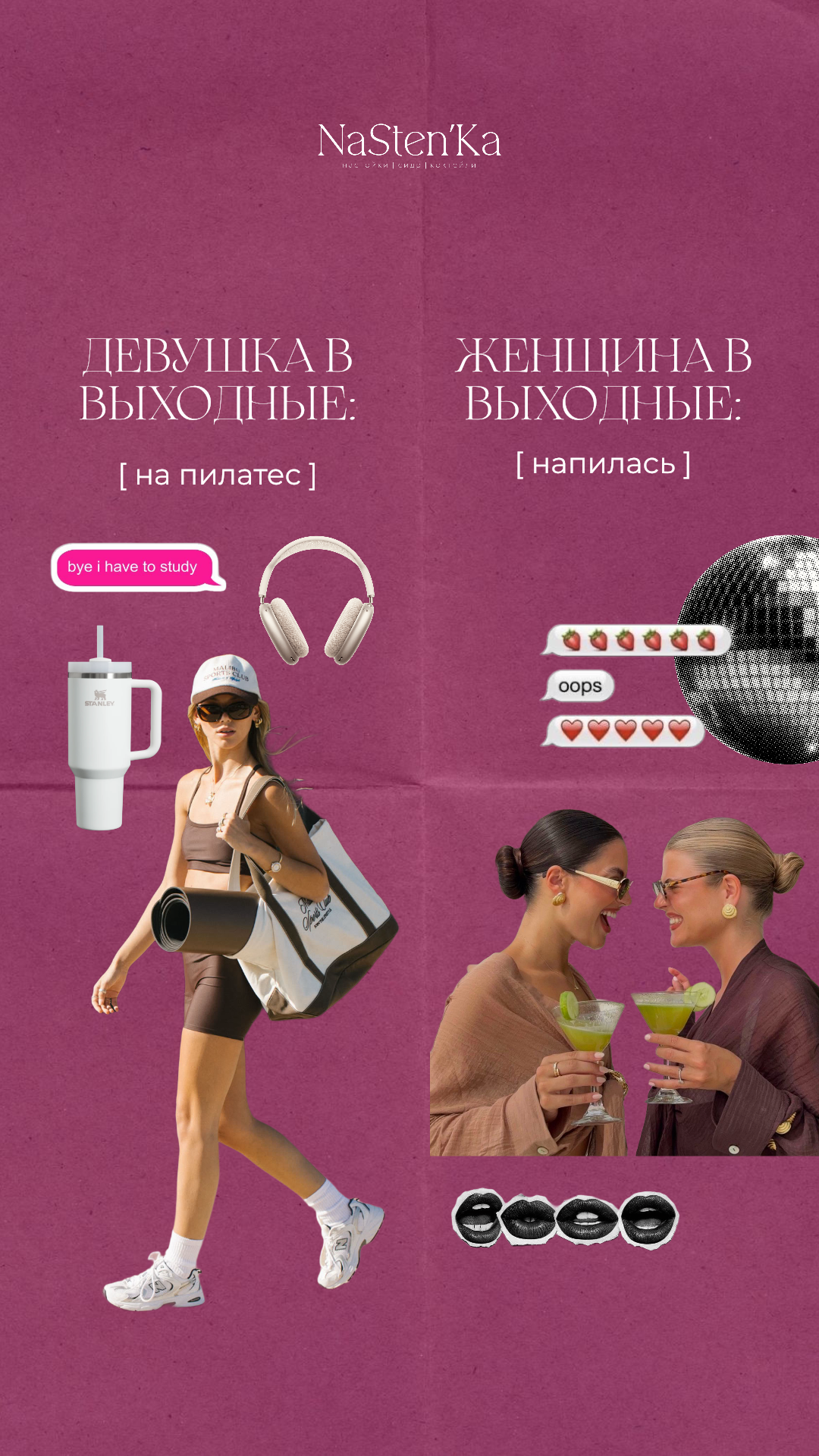 Бар Настенька. Ада Бродски — smm и контент-фотограф в Москве и удаленно