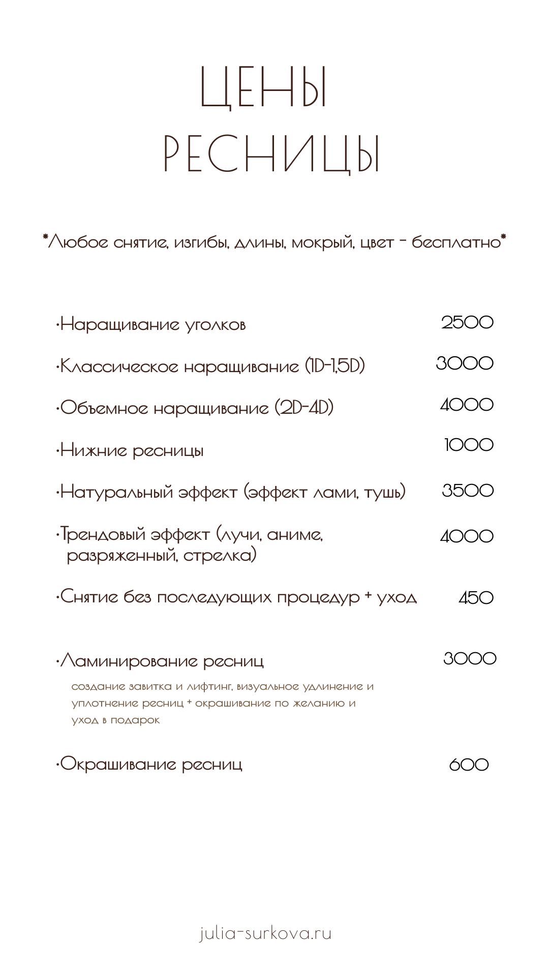 СВАДЕБНЫЙ ВИЗАЖИСТ-СТИЛИСТ МОСКВА ЖУКОВСКИЙ ПРИЧЕСКИ МАКИЯЖ БРОВИ РЕСНИЦЫ ВЫЕЗД