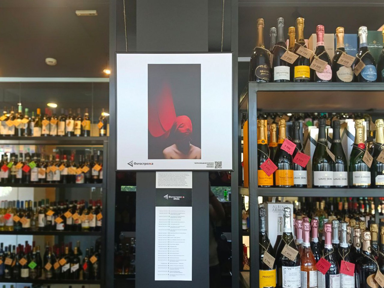 Красная в Новосибирске 8.08.25 — 26.10.25. Фотострелка