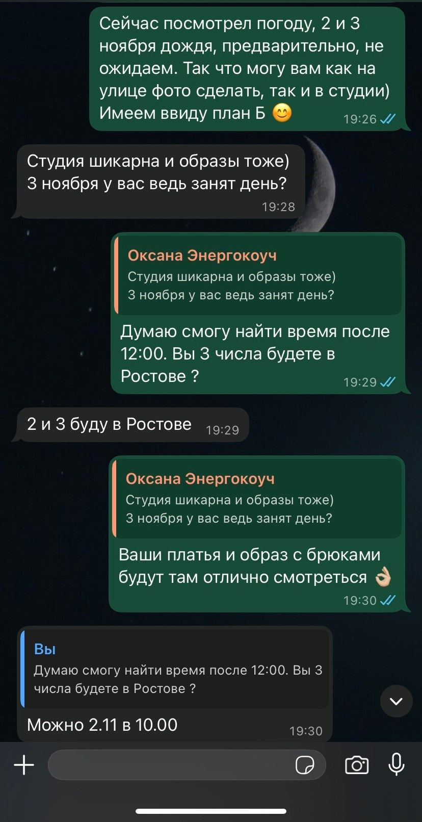Фотосессия для таролога Оксаны в фотостудии в Ростове-на-Дону. Портретный фотограф в Ростове-на-Дону Антон Казарин