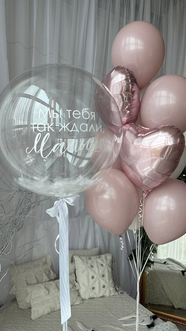 Balino prvi rodendan dostava balona Novi Sad dostava balonaBeograd. Шары с гелием, фотозоны Нови Сад Белград. Balone i dekoracije od balona Novi Sad Beograd