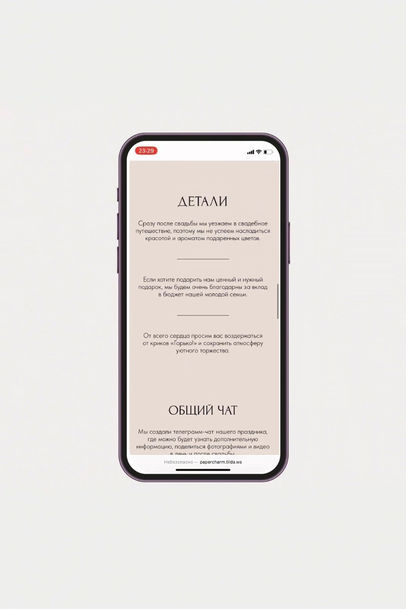 Сайт-приглашение, 4500 руб. Дизайнер полиграфии в Санкт-Петербурге. Заказать свадебные приглашения, подарочные сертификаты, полиграфию для бизнеса, шелковые ленты