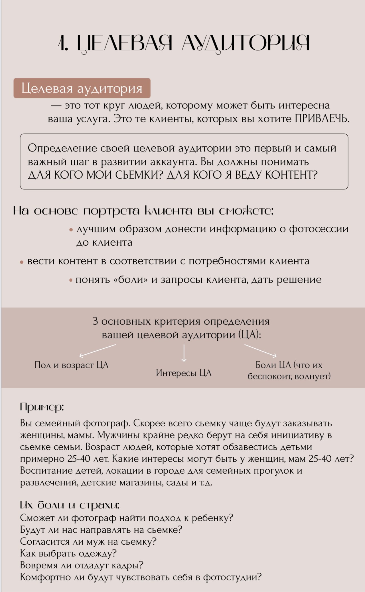 Гайдбук для фотографа. Свадебный и love story фотограф в Санкт-Петербурге