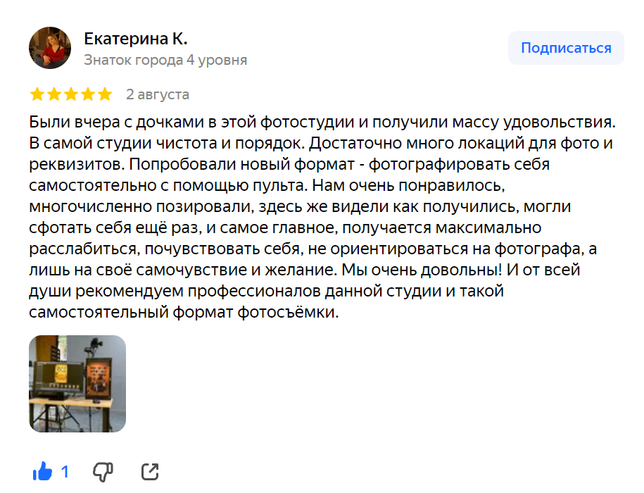 Фотосессия без фотографа. Фотостудия СИГМА Красноярск: Фотосессии без фотографа