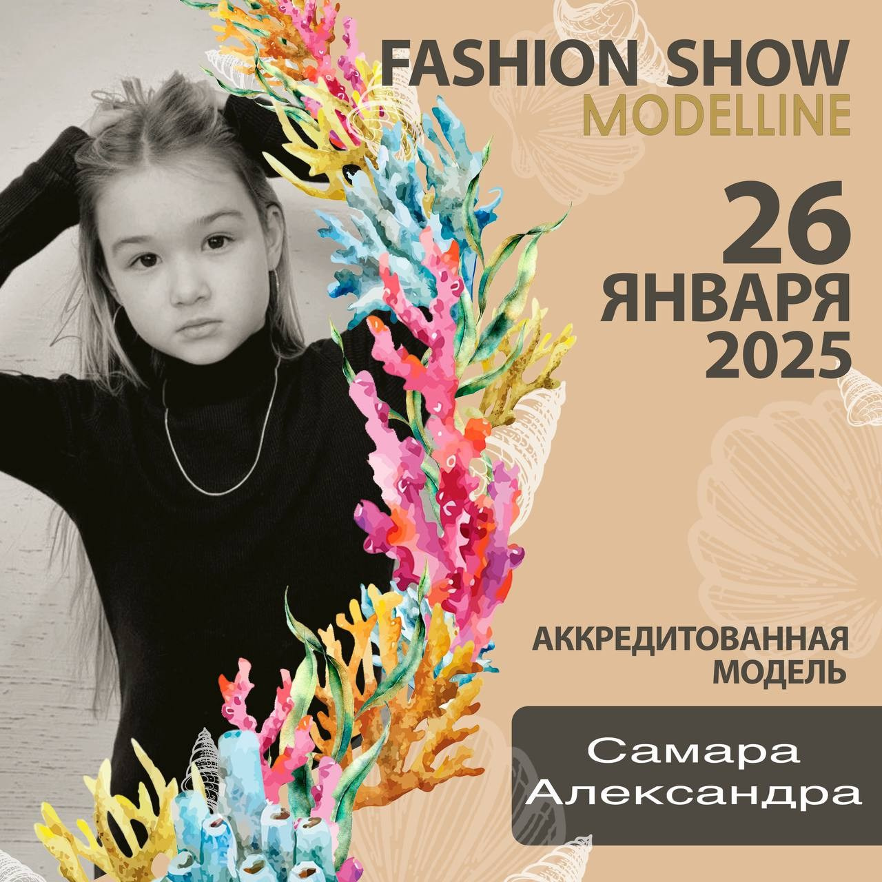 Показы. Модельное Агентство