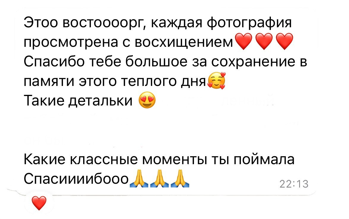 Фотограф Монахова. Подрядчики и друзья сети свадебных площадок House for wedding