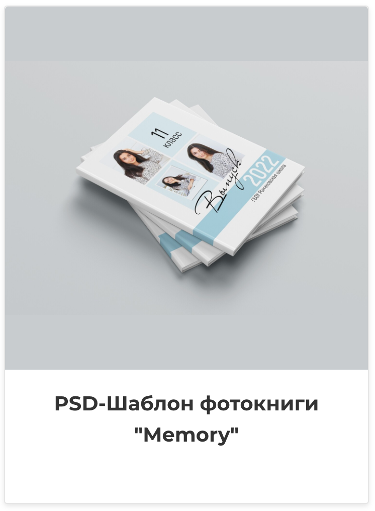 Фотокниги. Фотография и видеосъёмка