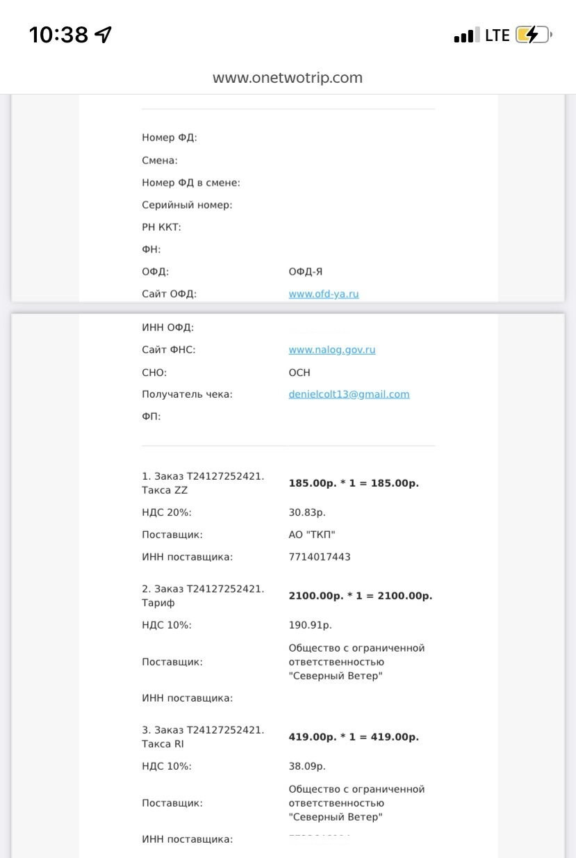 билеты потеряны