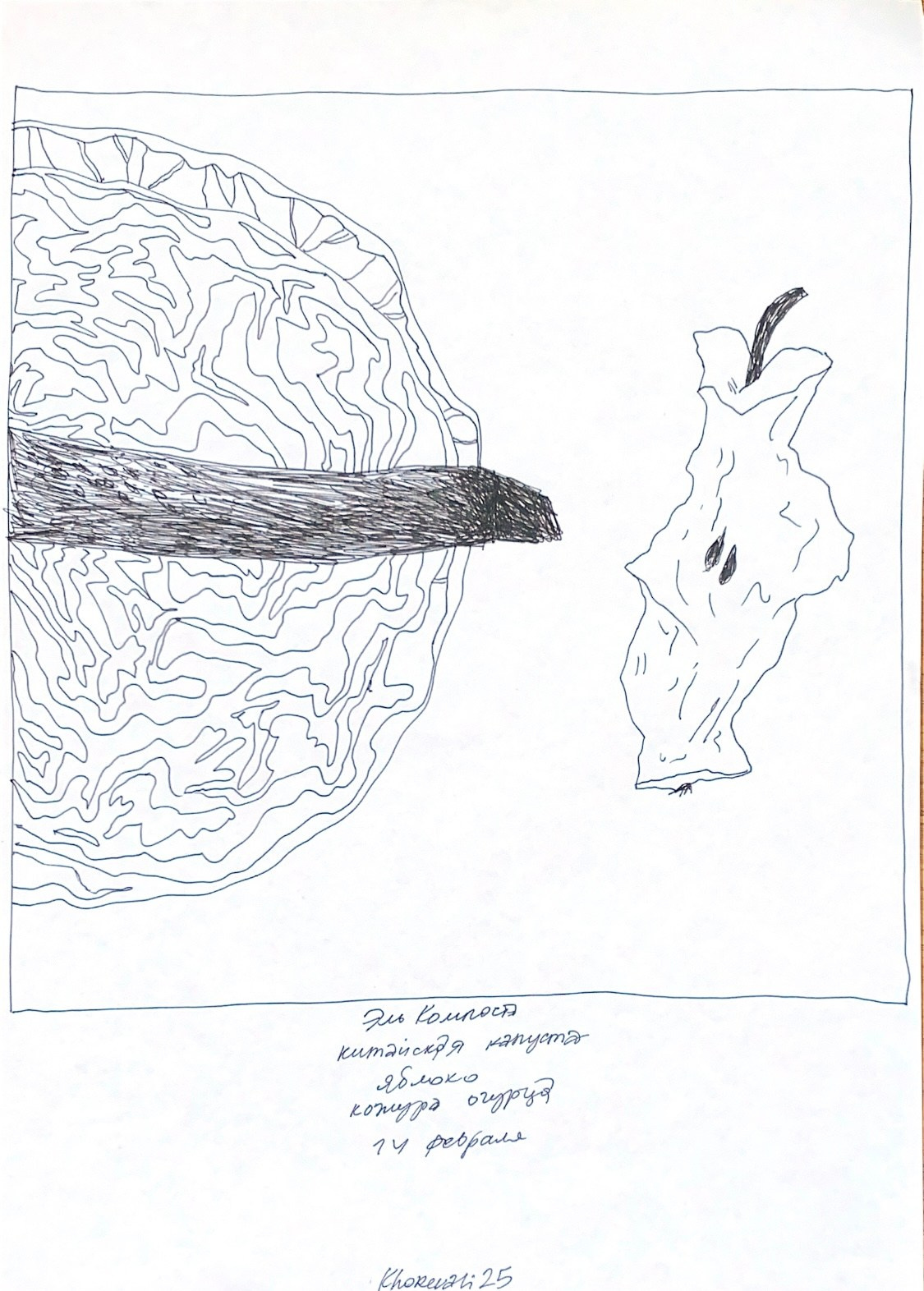 Эль Компостэ'24. Khorevali Лиза Хорева