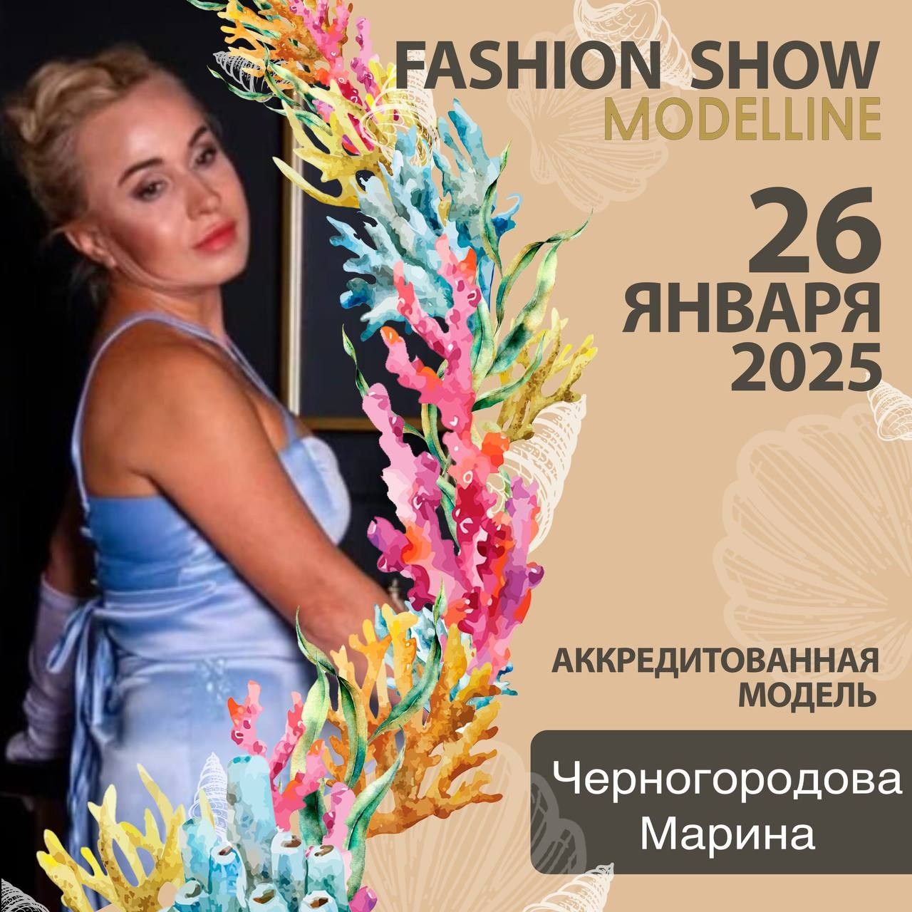 Показы. Модельное Агентство