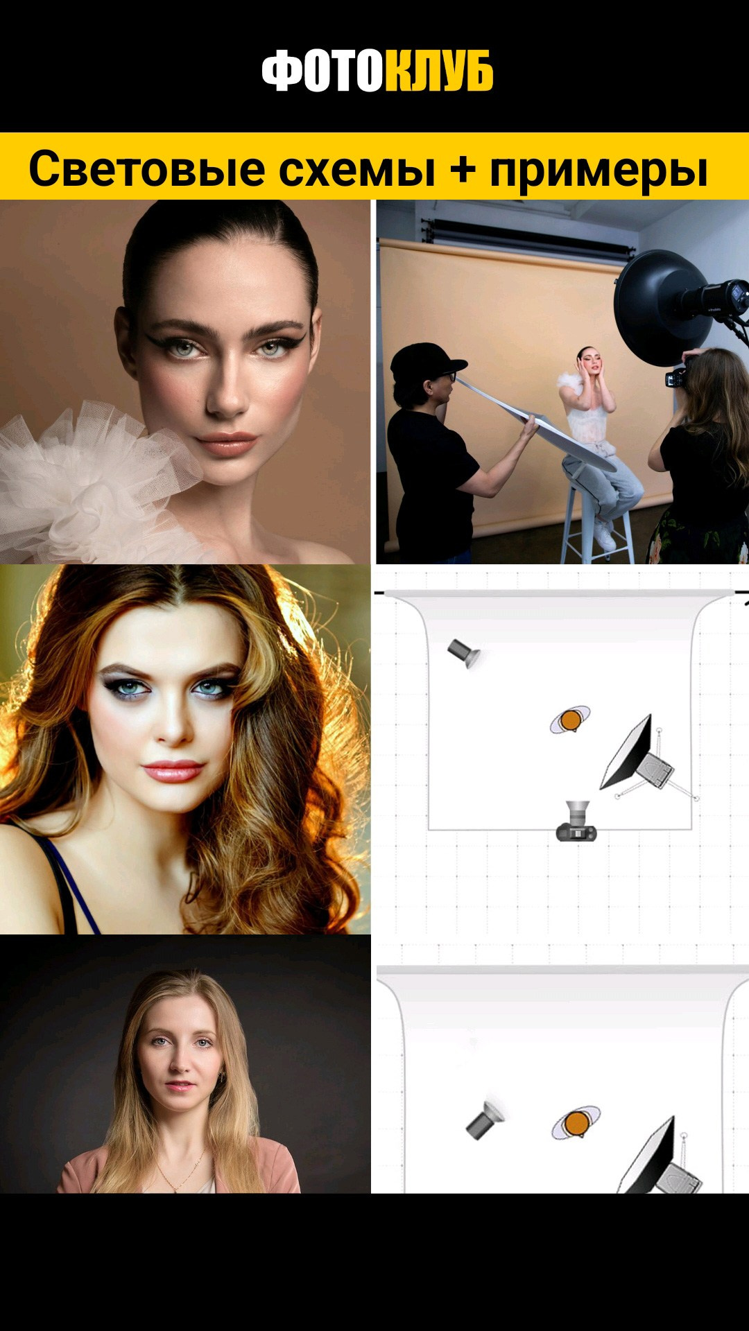 Мобильное приложение «Фотоклуб». Фото Владимир