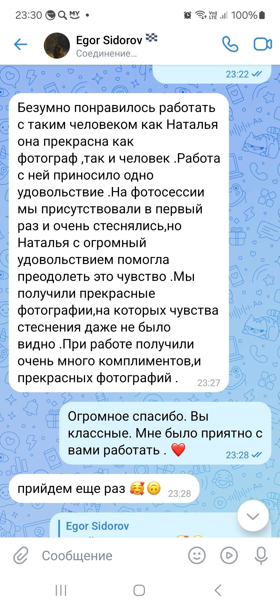 Фотограф Брянск — Наталья Чвала