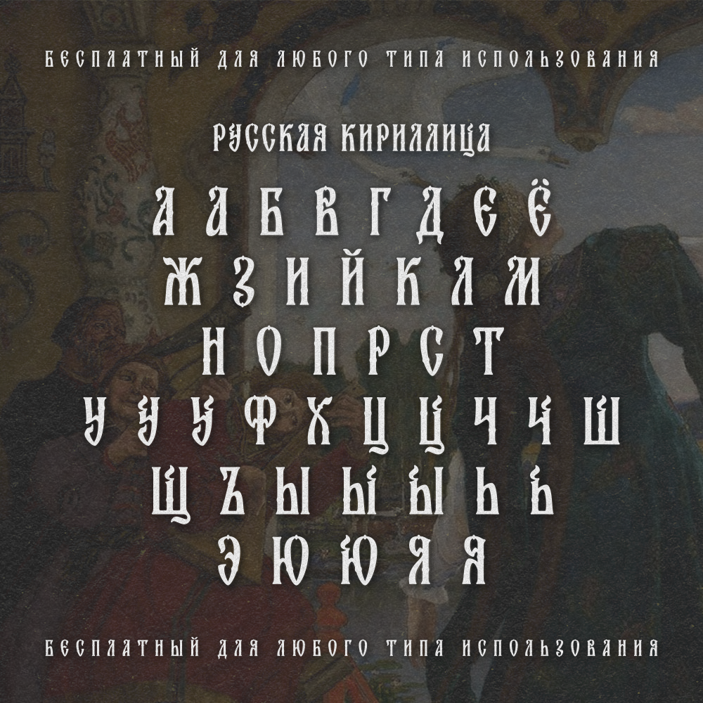 Купить Шрифт. Нарисую леттеринг, принты, шрифты, логотипы