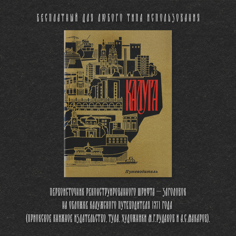 Купить Шрифт. Нарисую леттеринг, принты, шрифты, логотипы