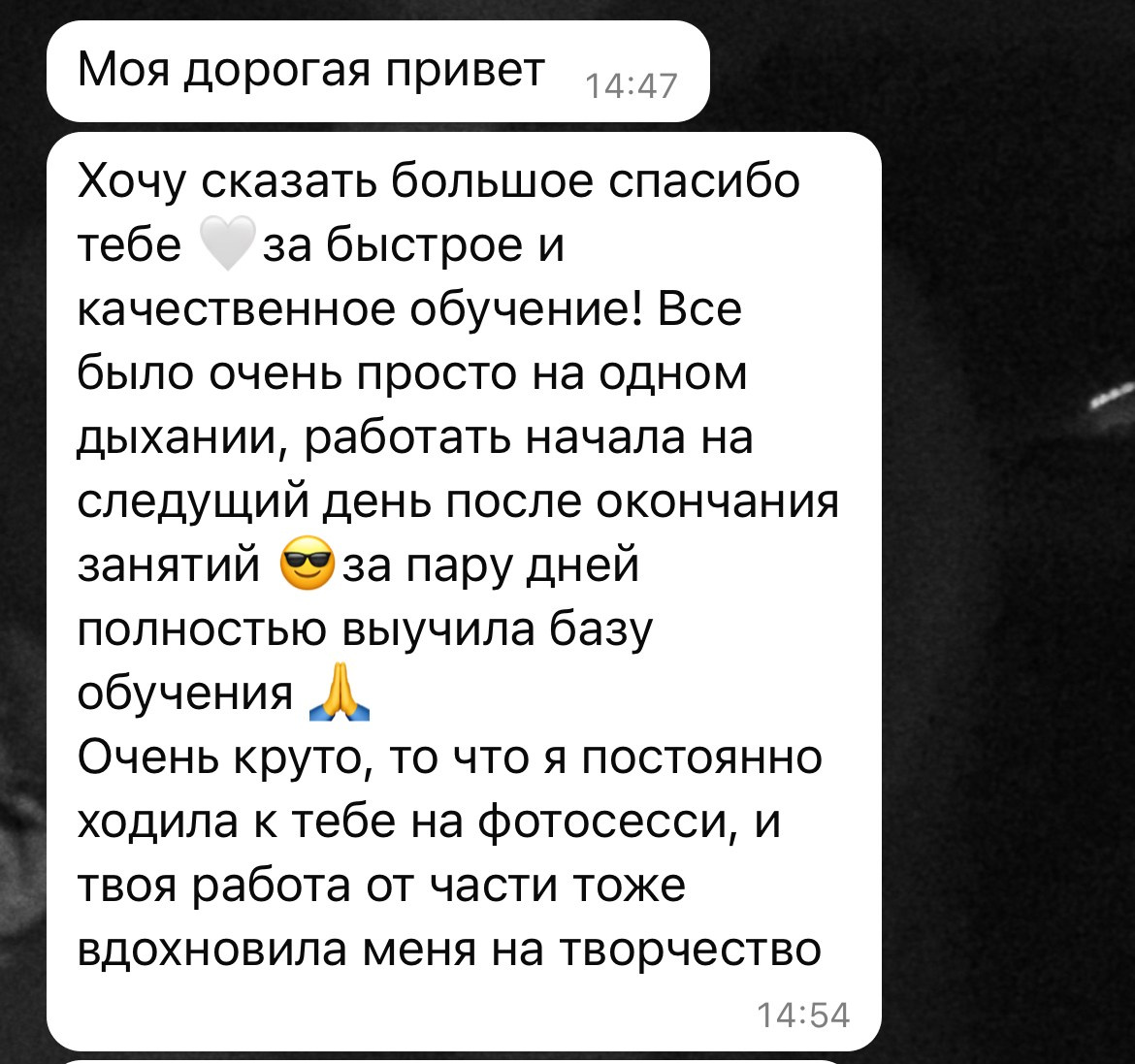 Обучение. Фотограф Эдуарда Титанян
