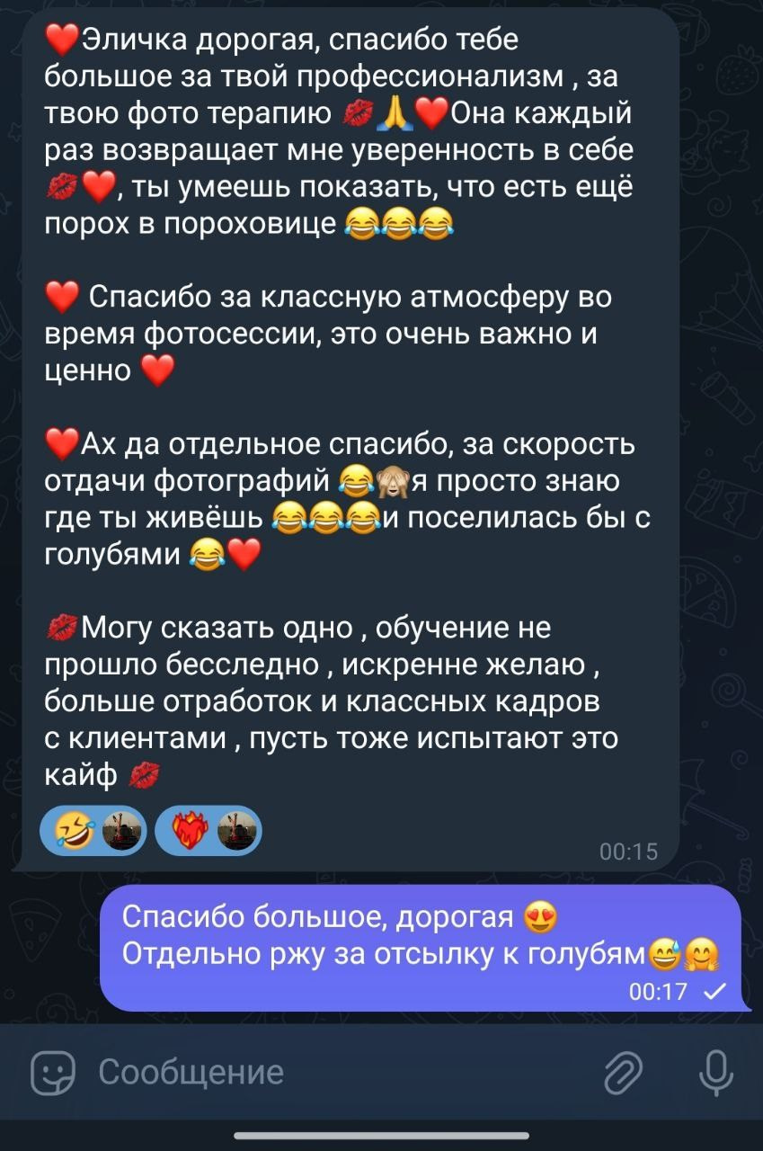 Фотограф Эльвина Серафимова