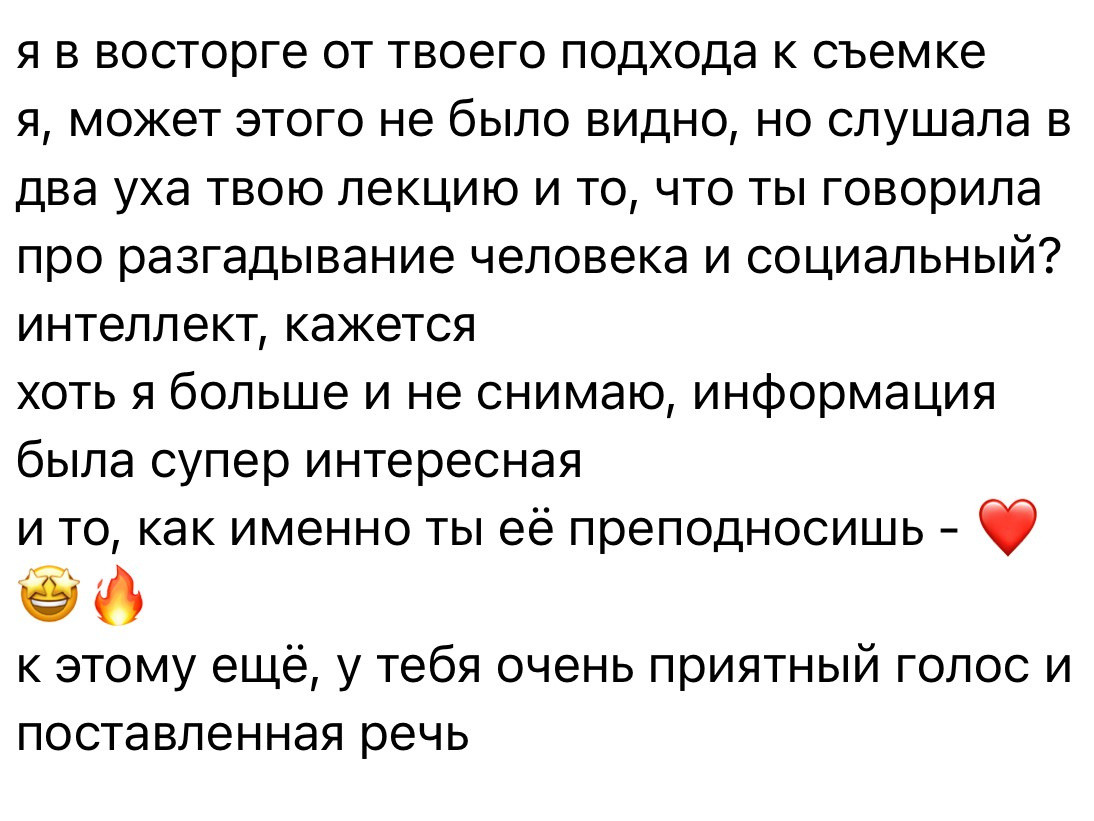 Консультация. Фотограф урал