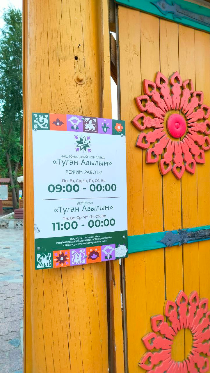 2023: фотолокации с татарским колоритом. Wedding and portrait photography