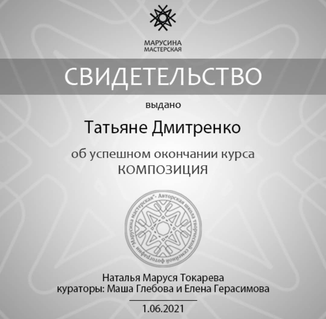 О фотографе. Семейный и детский фотограф в Санкт-Петербурге Татьяна Дмитренко
