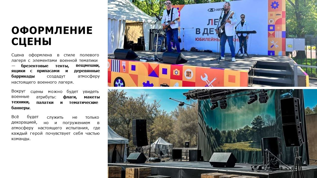 Разработка концепции и реализация проекта «Зарница 1.0» в рамках работы с агентством Andersen event. Главная