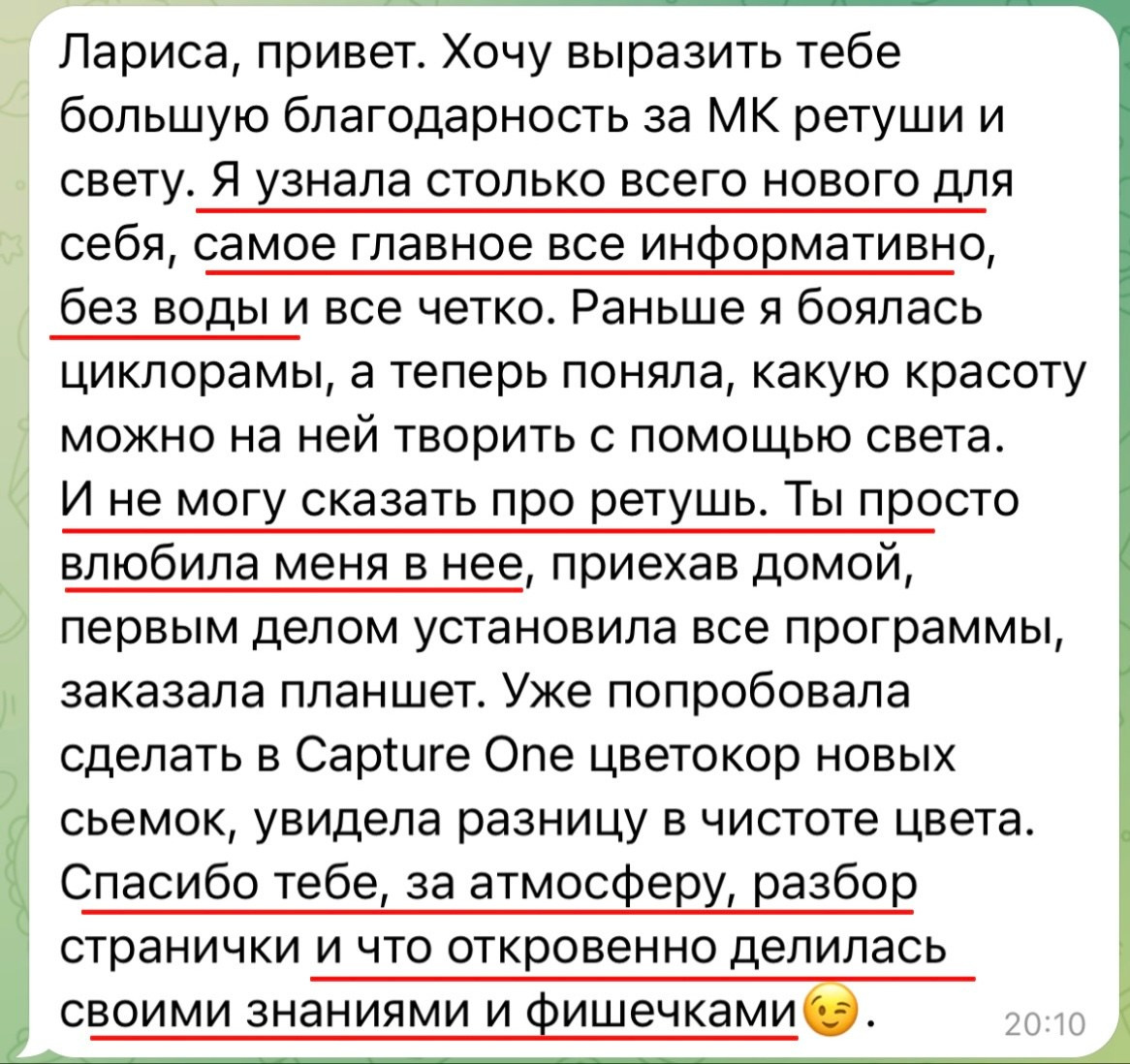 Дорогой фотограф. Фотограф Лариса Рямова